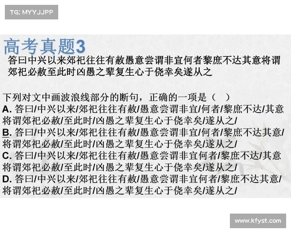高考历史:重探文言文的影响与演变